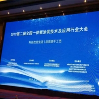 19年堅守，以專業(yè)姿態(tài)迎接一體板行業(yè)的春天